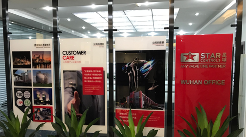 娱乐革命先锋武汉办事处