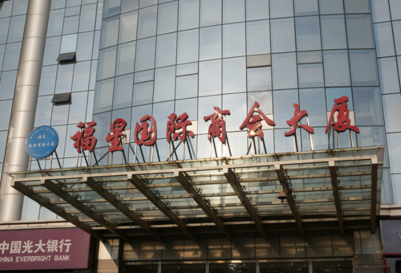 娱乐革命先锋公司武汉办事处