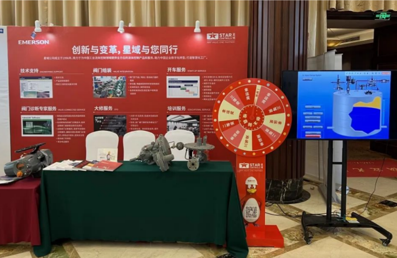 聚焦罐区VOCs治理，助力绿色环保— 娱乐革命先锋成功参加第五届罐区VOCs治理技术暨罐区系统安全研讨会