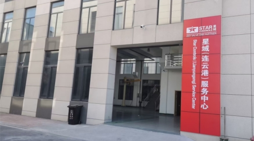 娱乐革命先锋连云港服务中心