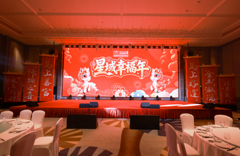 娱乐革命先锋幸福年，骐骥驰骋启新章