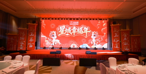 娱乐革命先锋幸福年，骐骥驰骋启新章